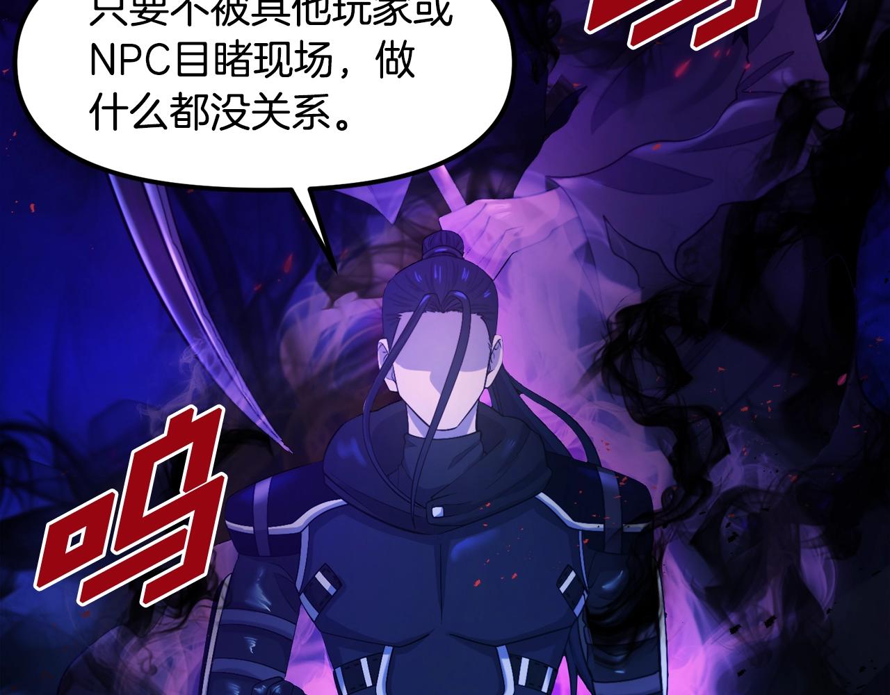 第81话 圣刺客72