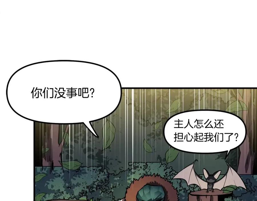 第36话 宝石小镜子62