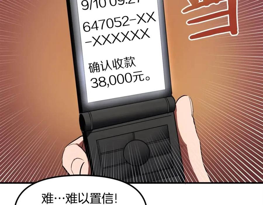 第36话 宝石小镜子22