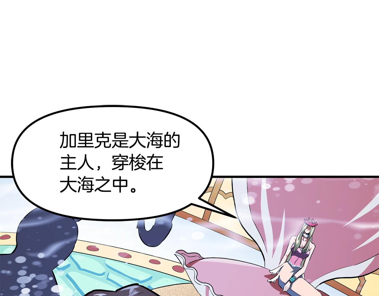 第51话 大海的主人82