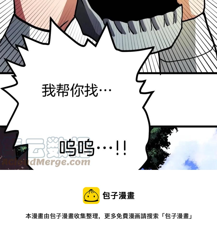 第25话 魔灵召唤84