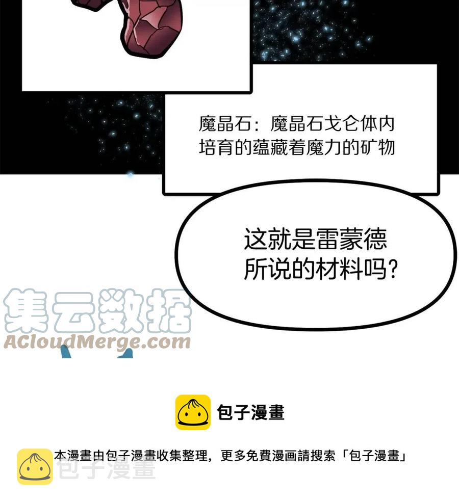 第32话 血精石的秘密156