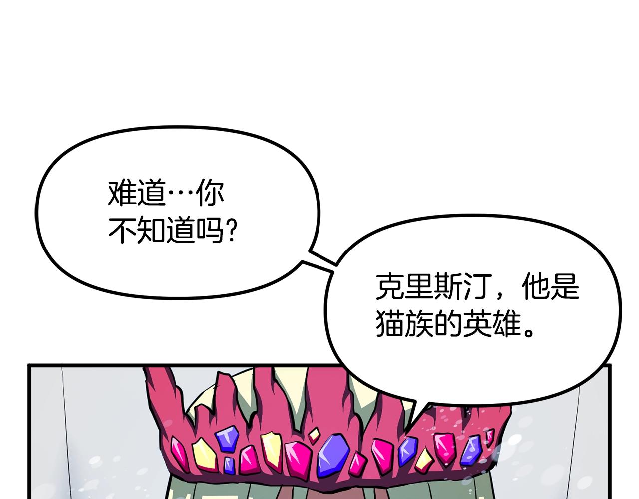 第60话 三神器11