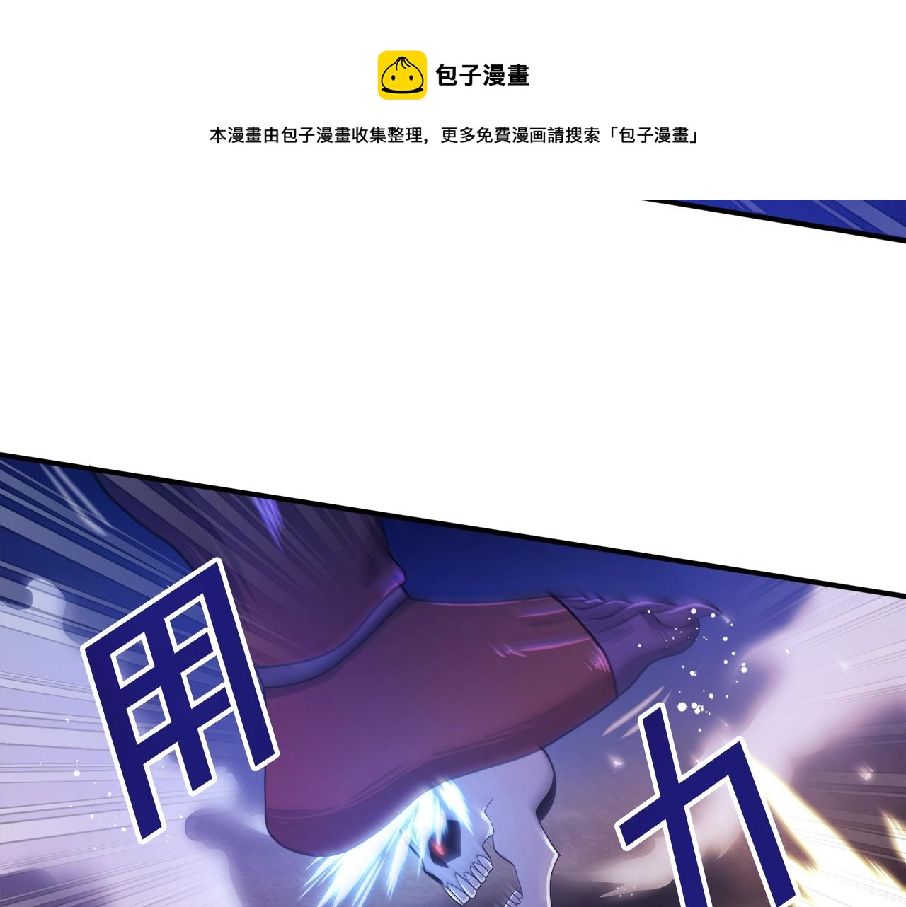 第88话 突袭boss147