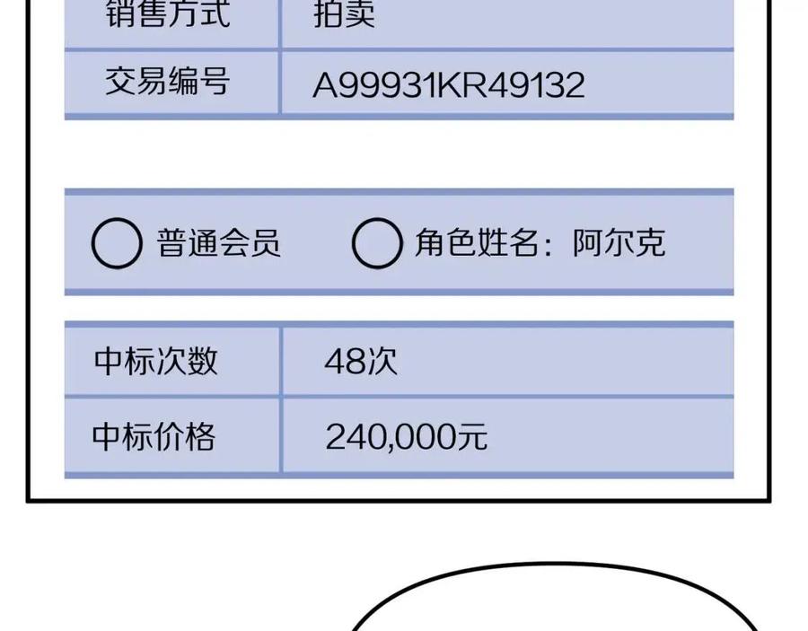 第36话 宝石小镜子26