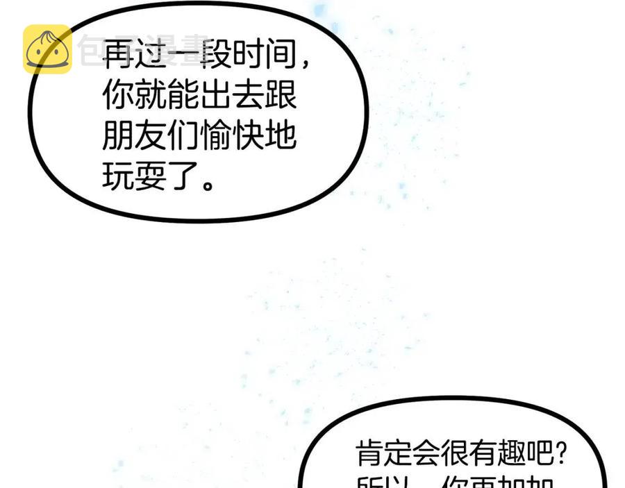 第34话 奇迹看护142