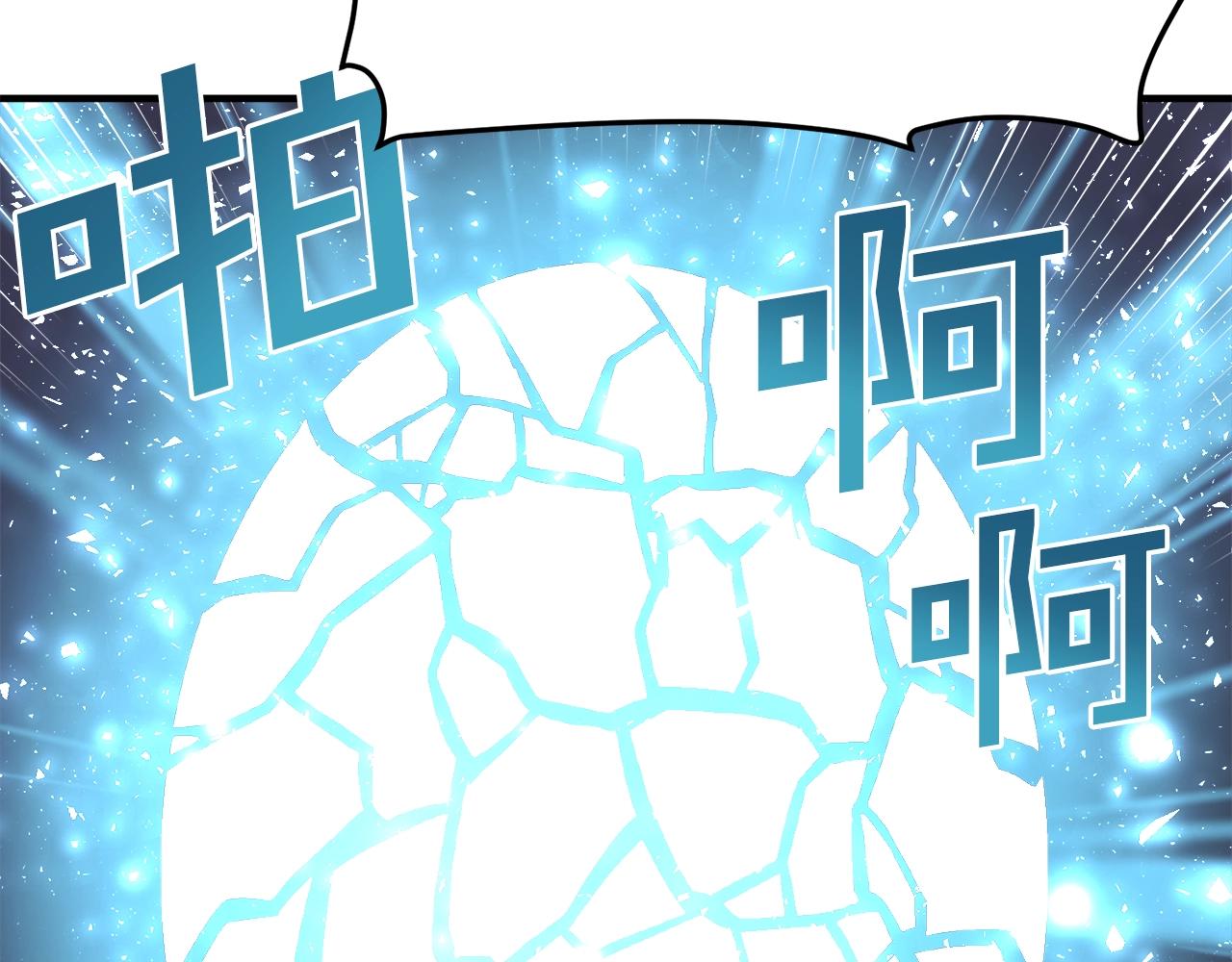 第42话 孵化的蛋156