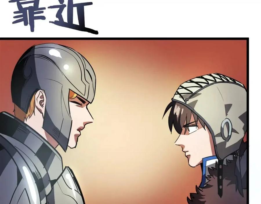 第29话 蜥蜴地下城57