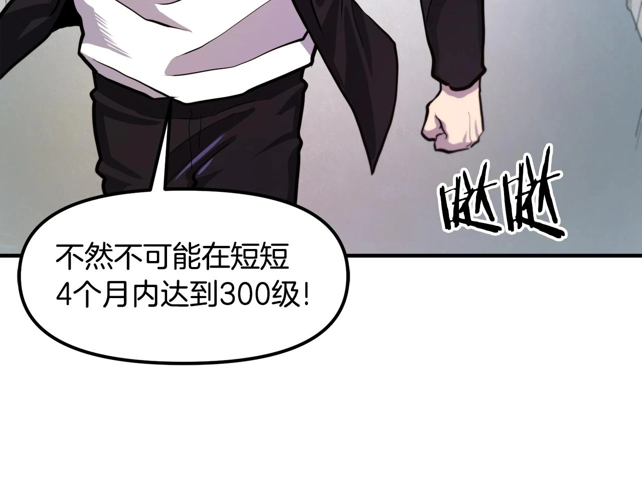第101话 漏洞玩家78