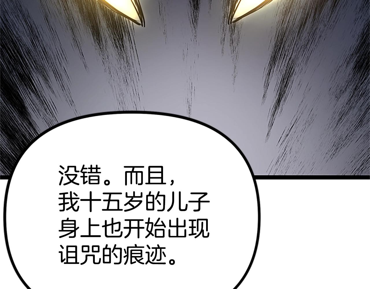 第18话 诅咒恶魔138