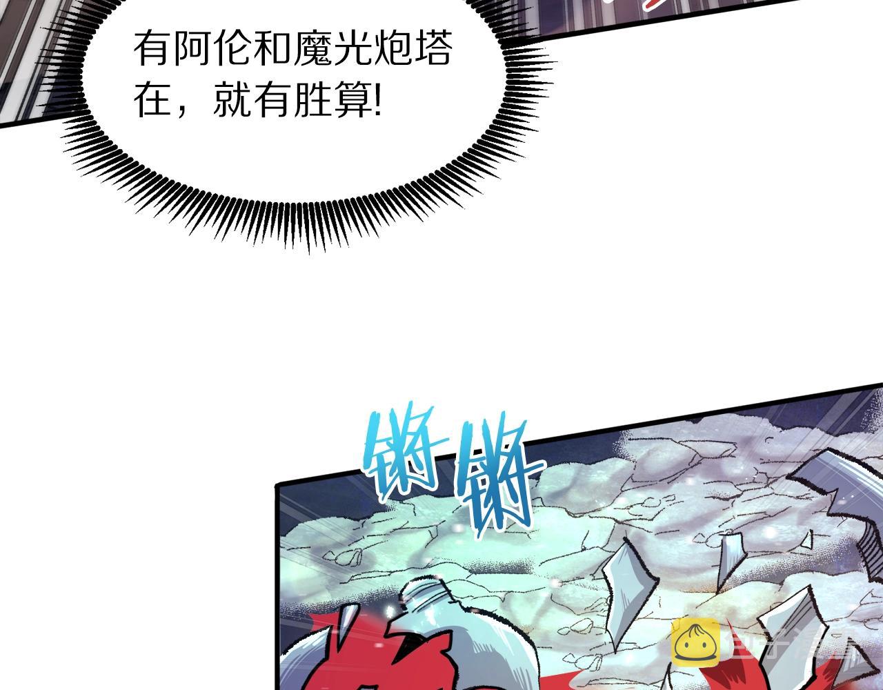 第96话 地狱之火19