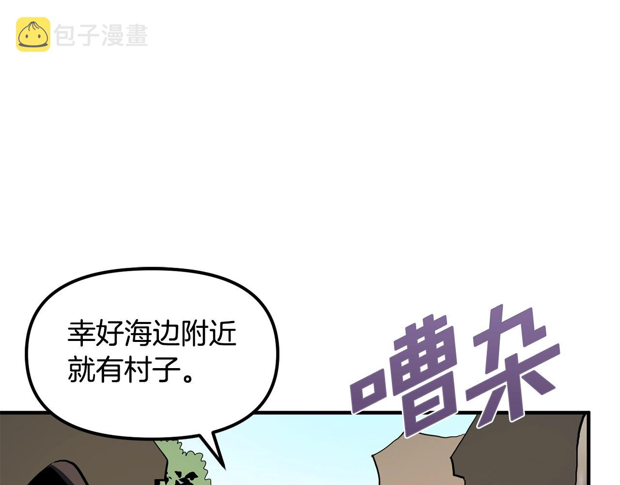 第61话商人12