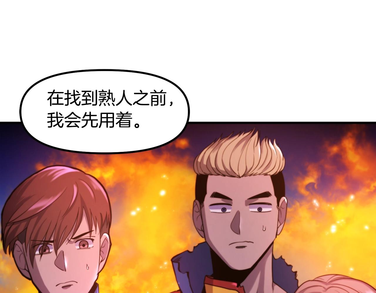 第74话救援任务65