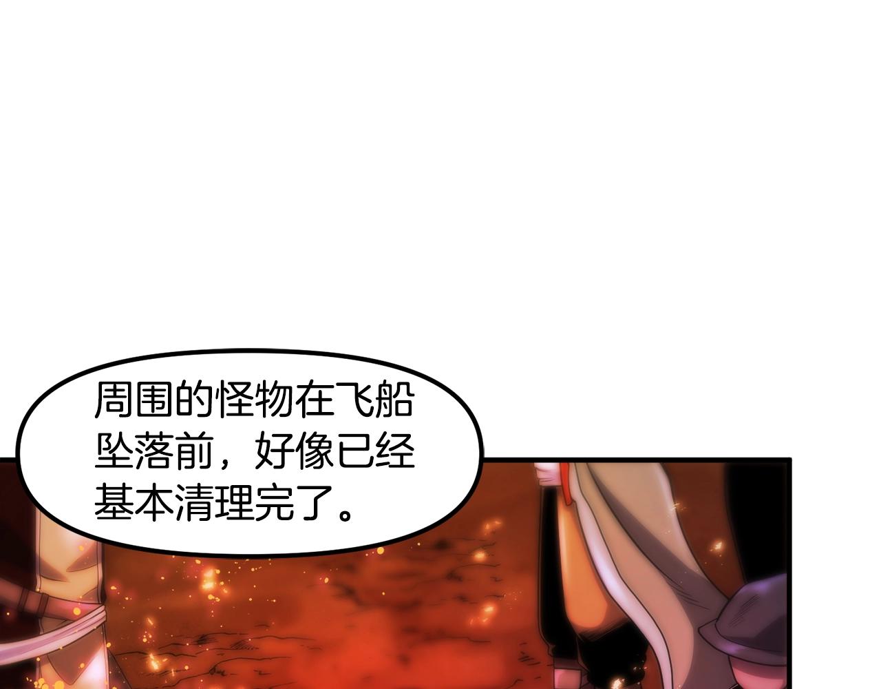 第72话掉落的飞船115