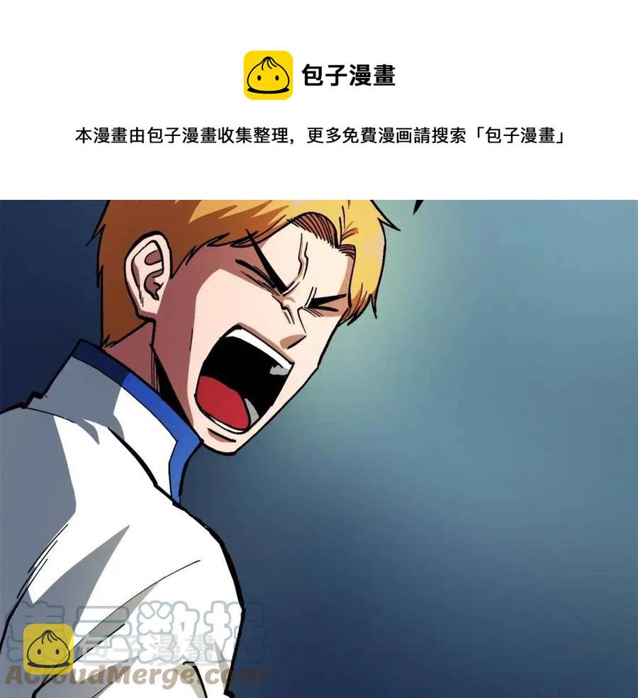 第29话 蜥蜴地下城8