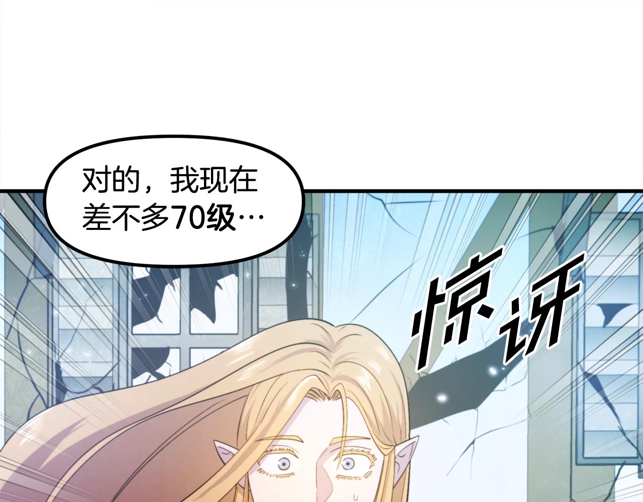第82话 美女的想法53