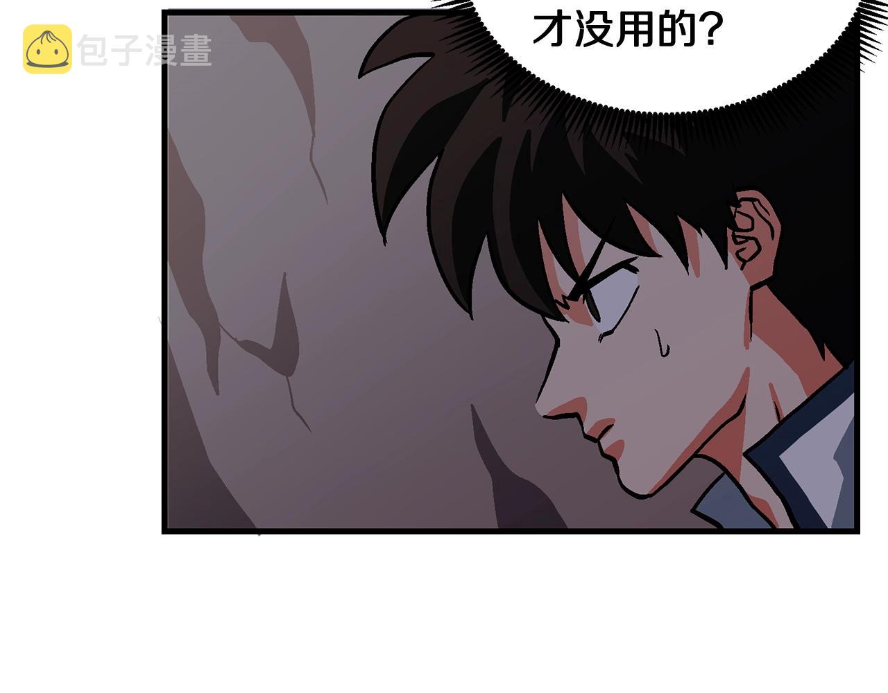 第10话 +号任务86