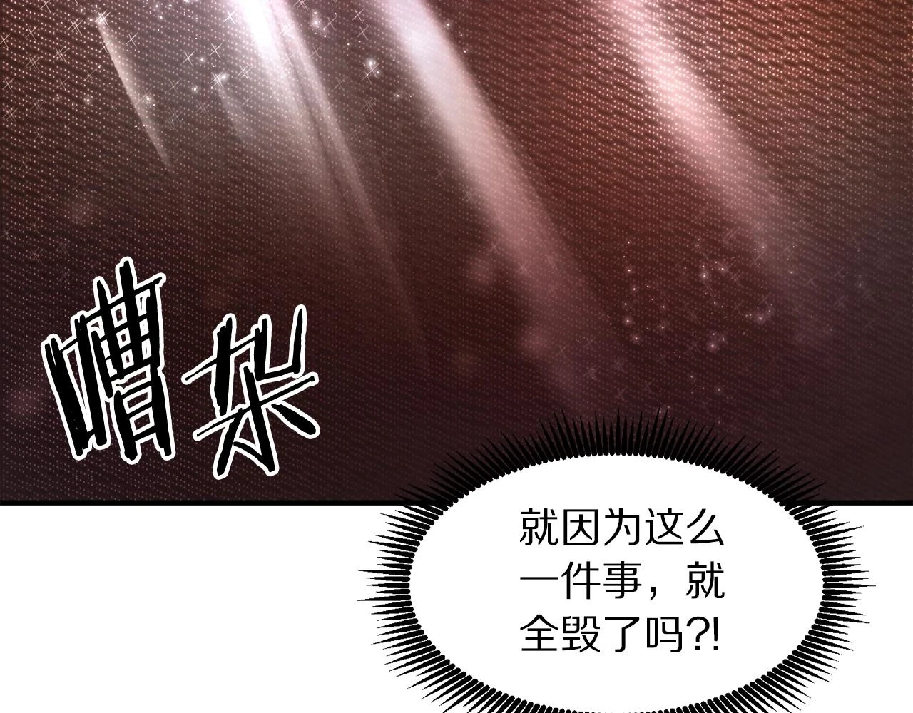 第102话 怎么回事啊87