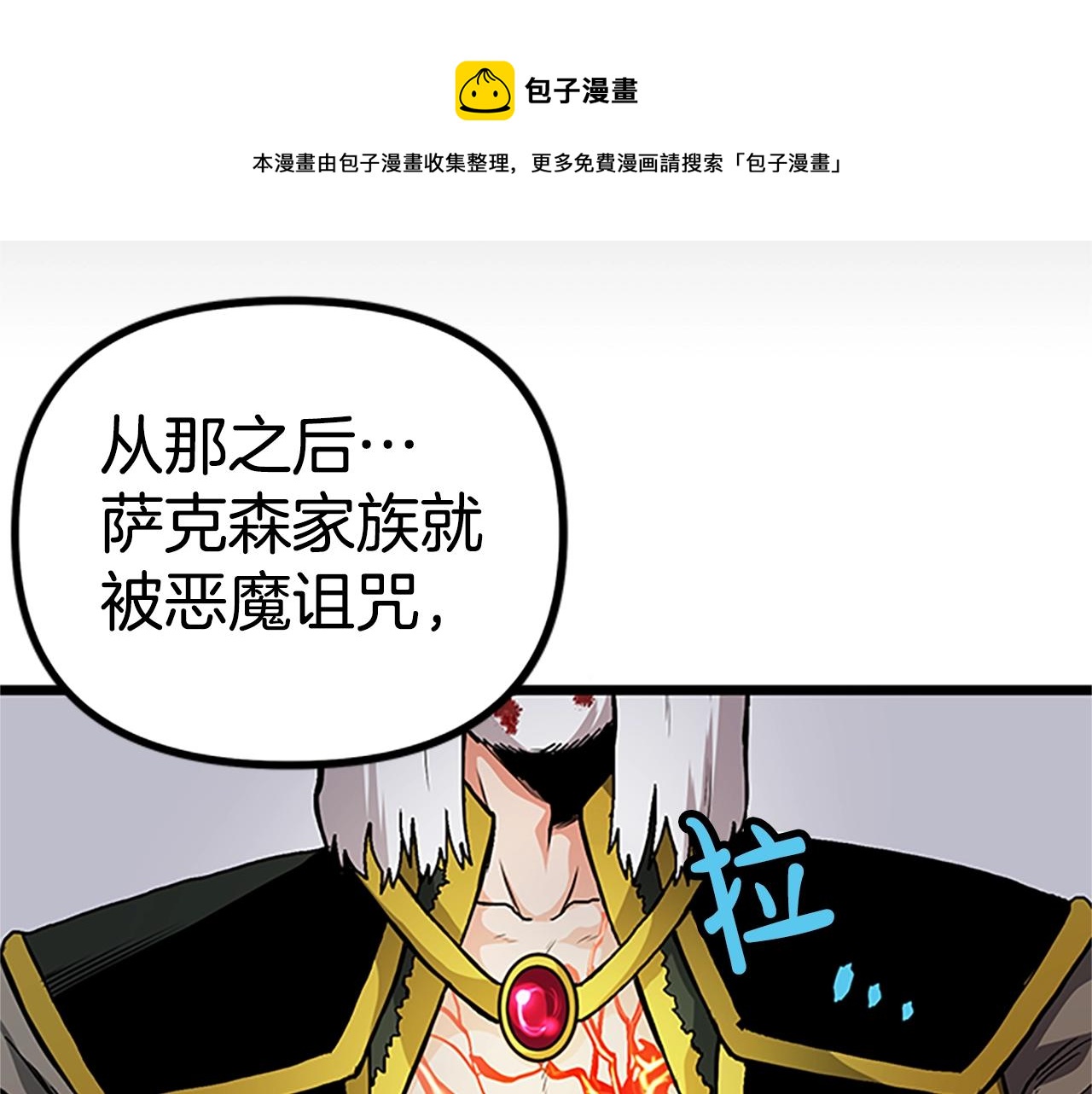 第18话 诅咒恶魔116