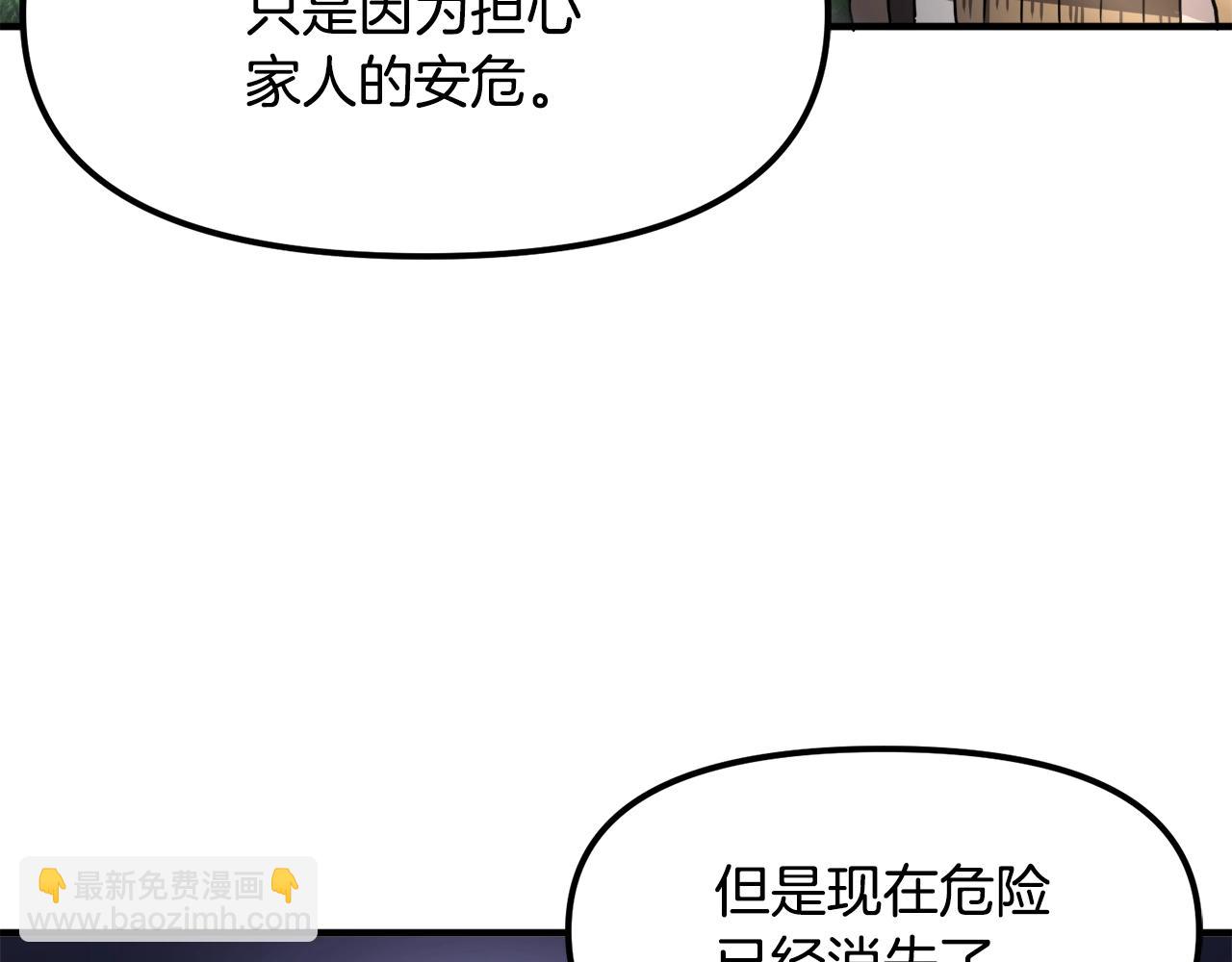 第43话 任务完成！87