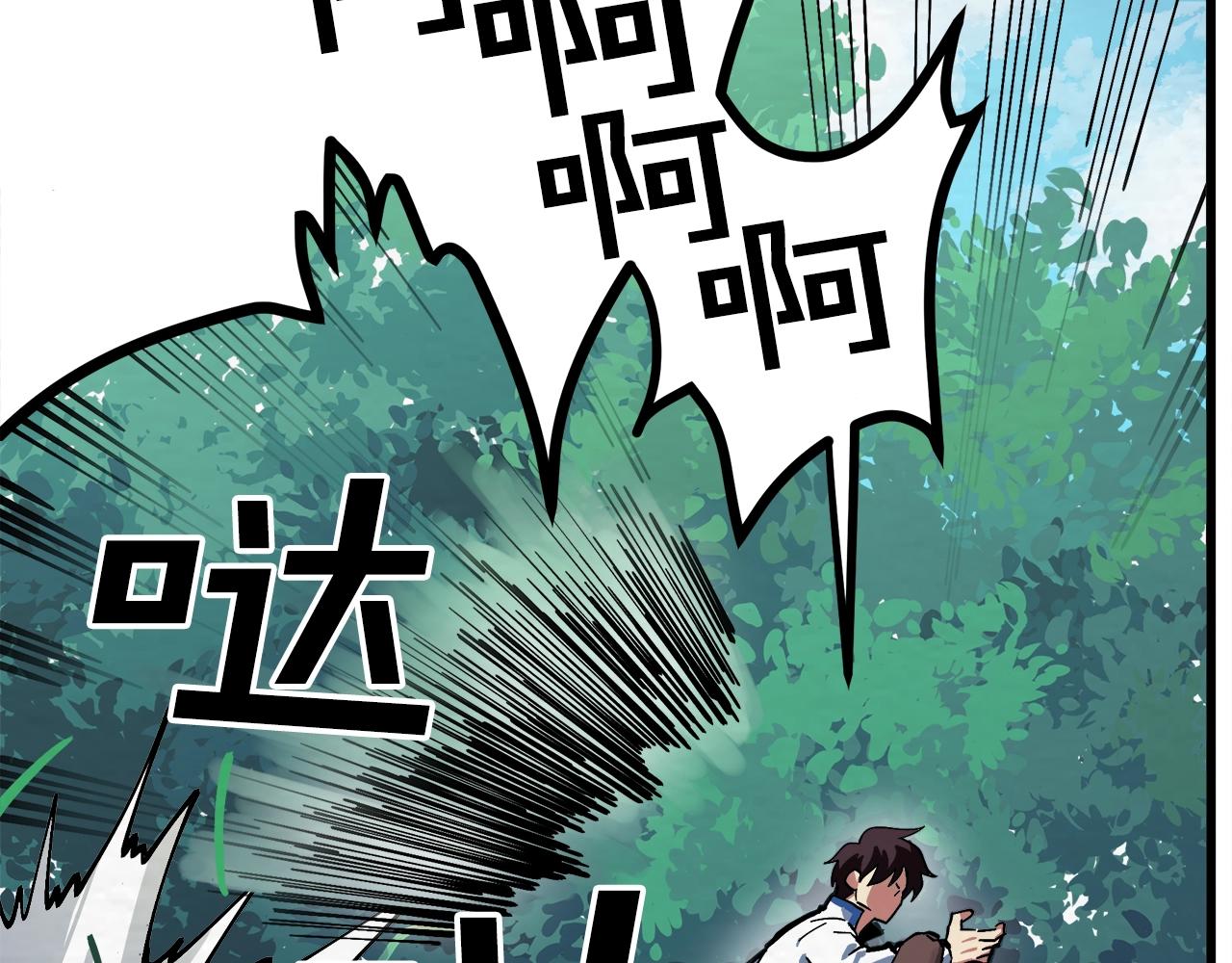 第3话 组队的优势13