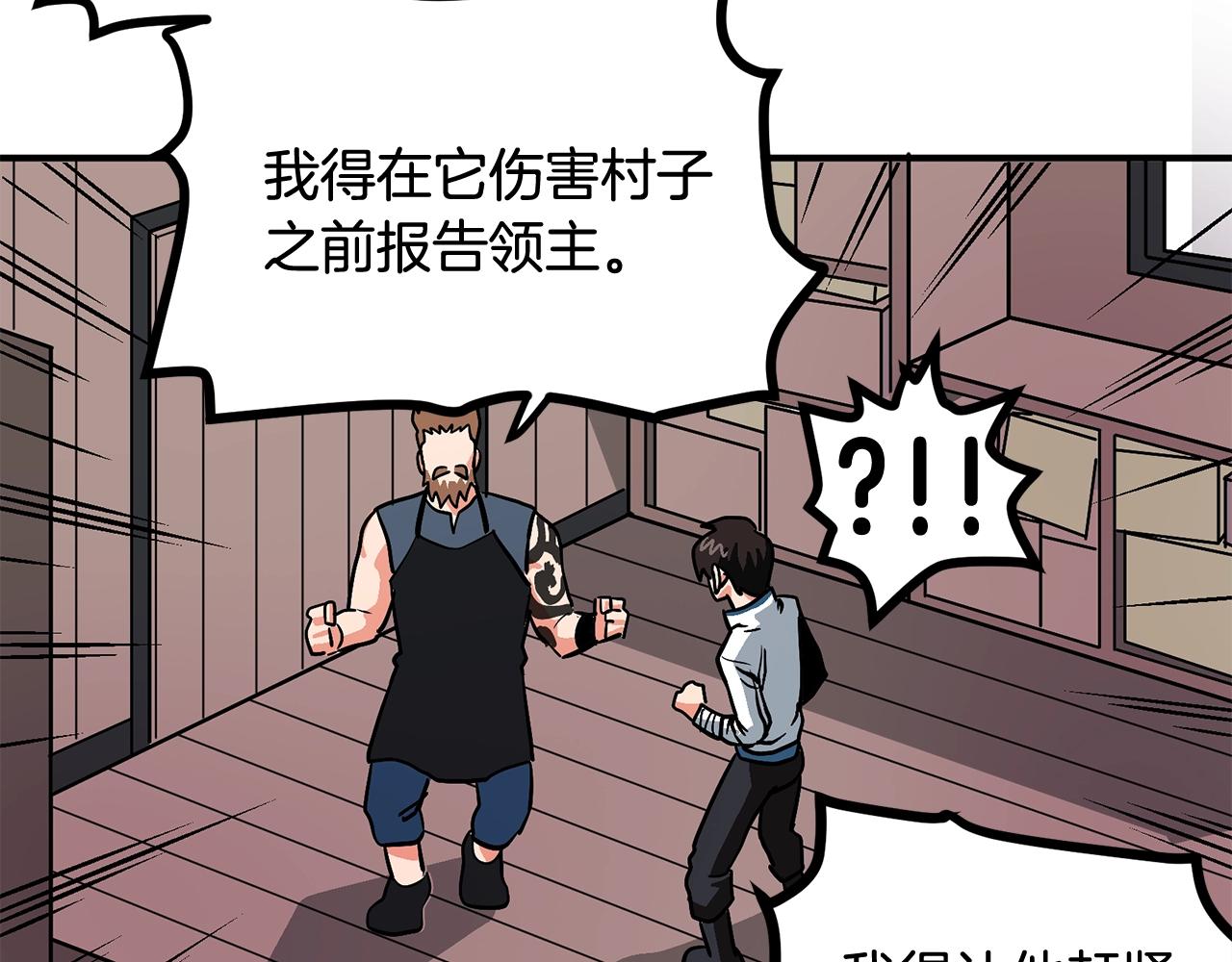 第9话 羊皮纸131