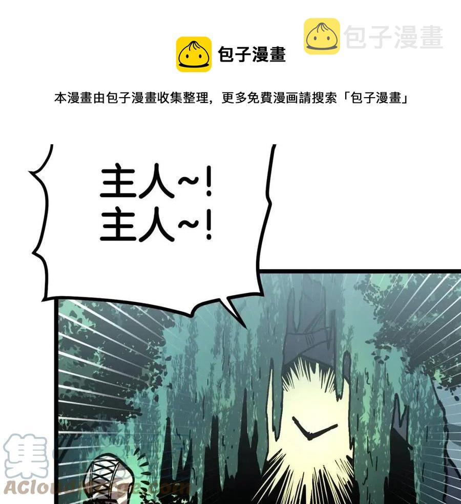 第28话 口才+1160