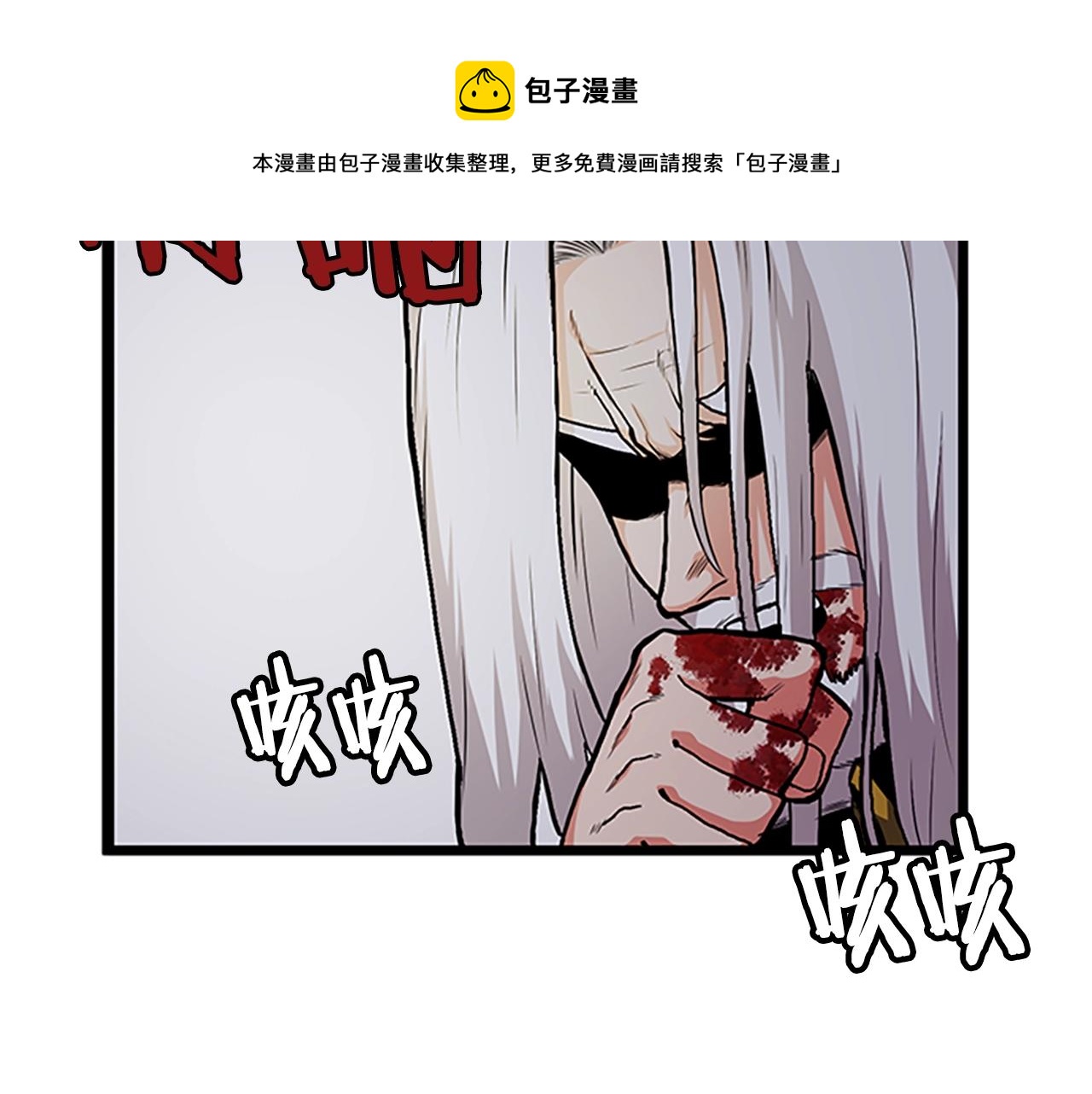 第18话 诅咒恶魔84