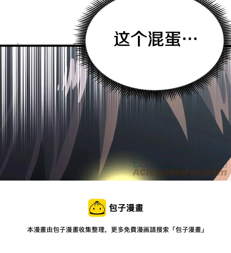 第29话 蜥蜴地下城32