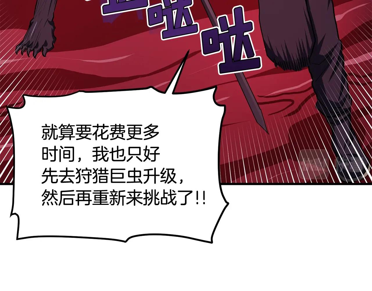 第57话 蚕食的黑暗79