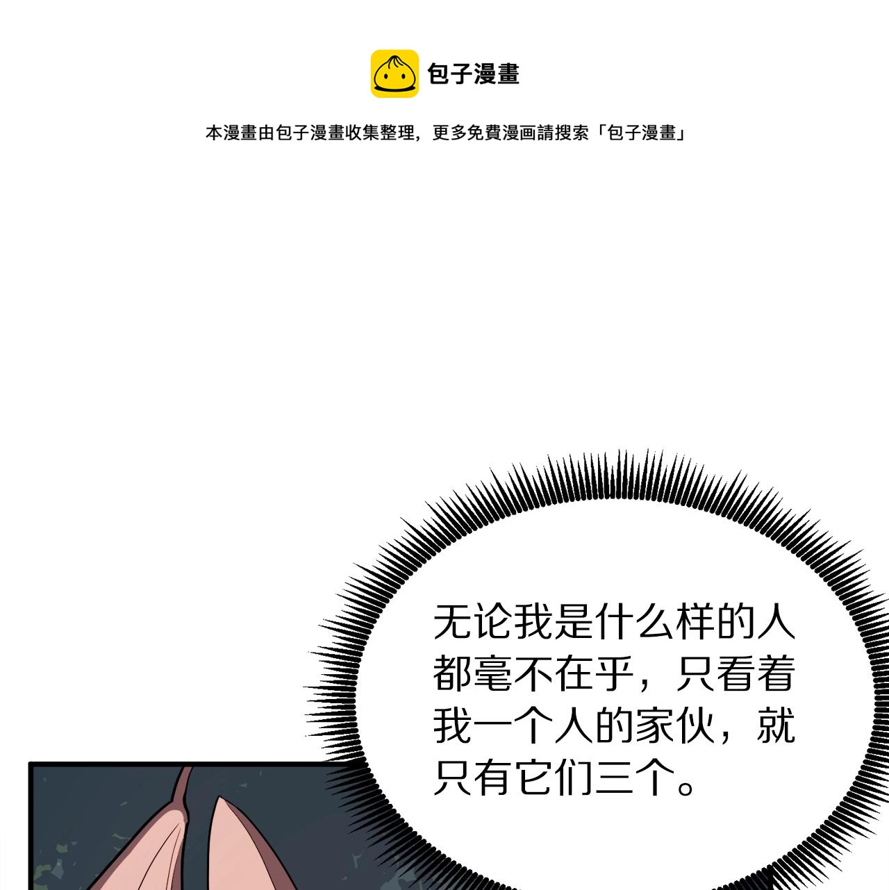第43话 任务完成！120