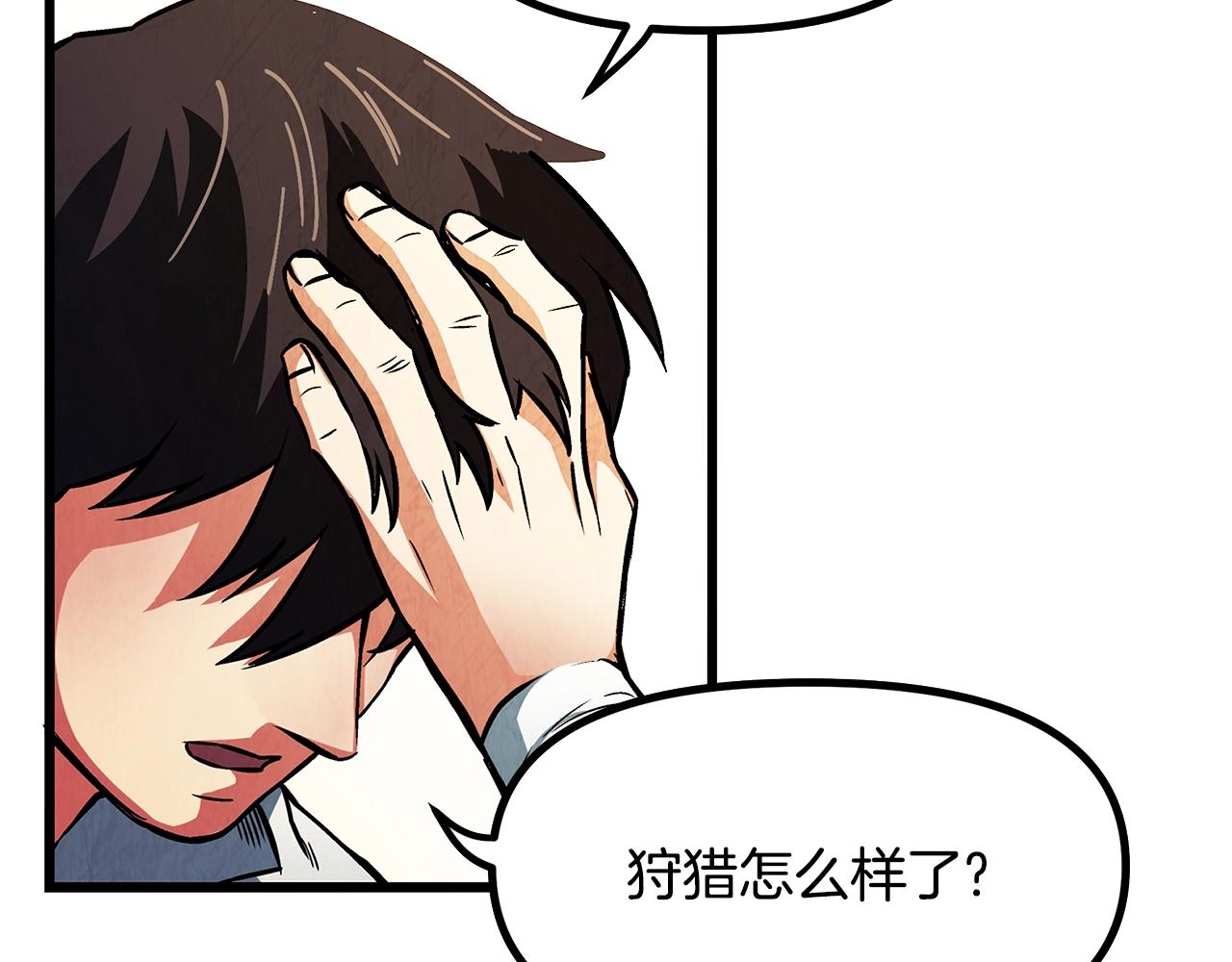 第3话 组队的优势79