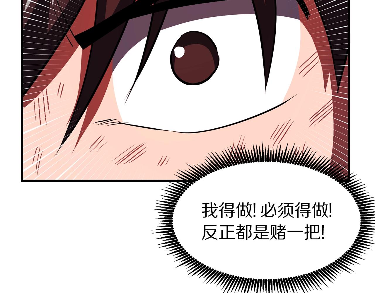 第57话 蚕食的黑暗143