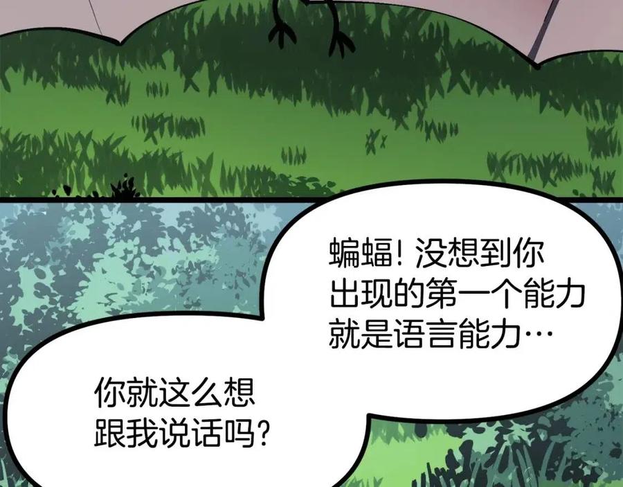 第27话 它说话了！139