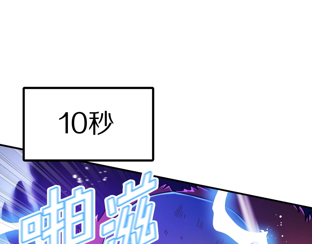 第90话 任务失败40