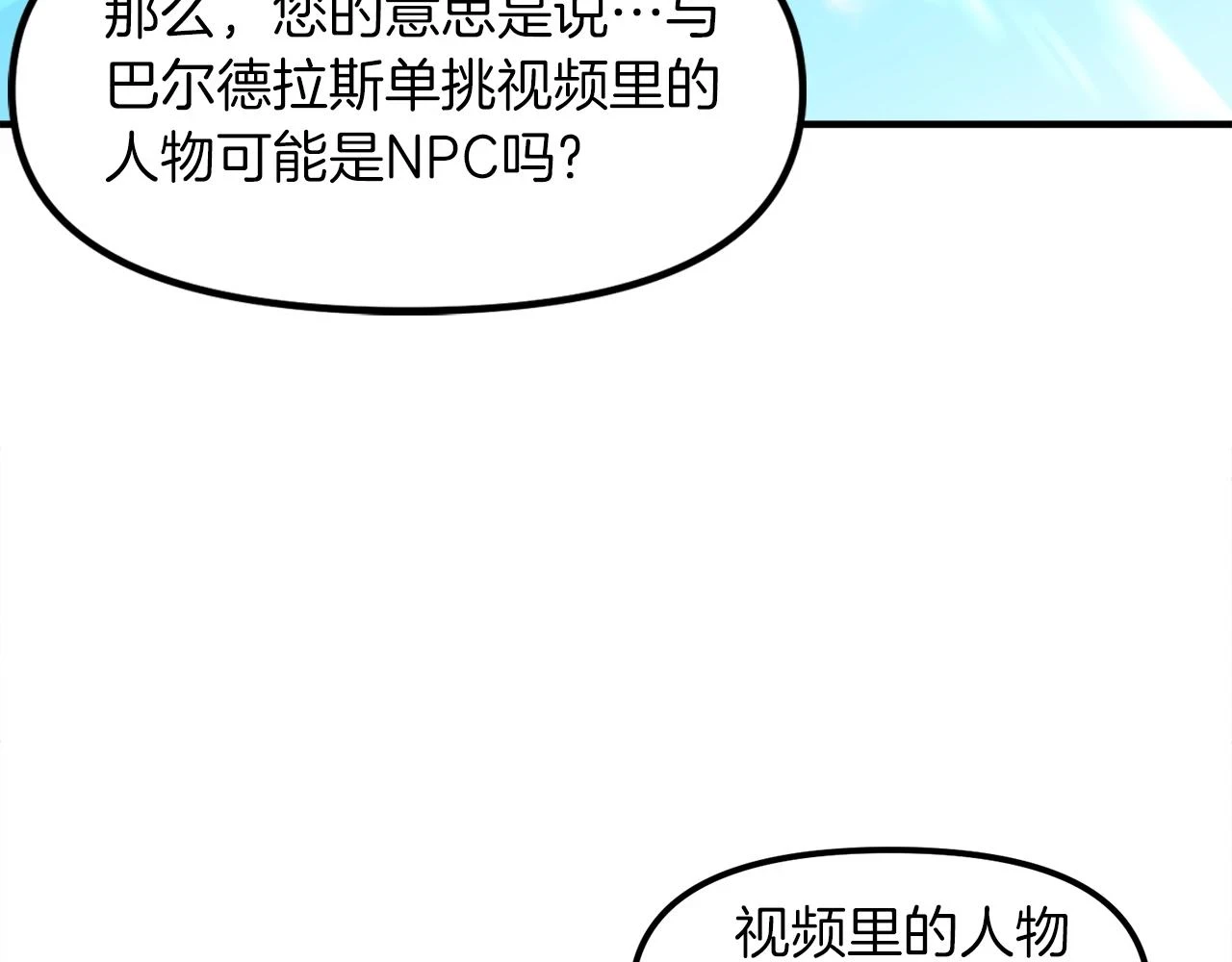 第101话 漏洞玩家64
