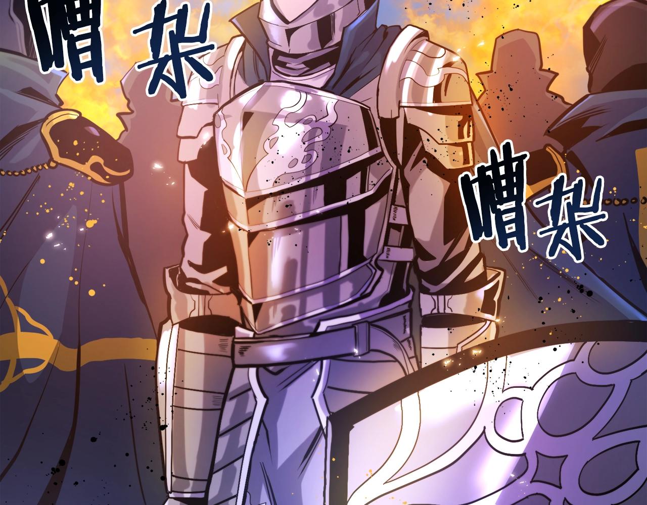 第75话神圣骑士33