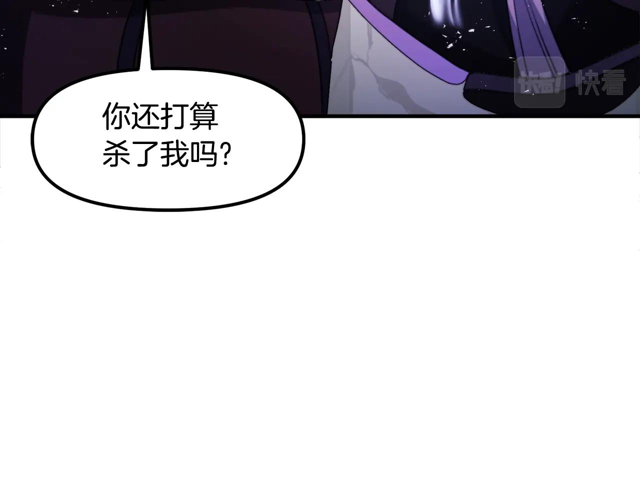 第81话 圣刺客12