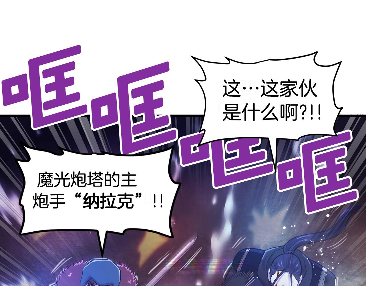 第88话 突袭boss106