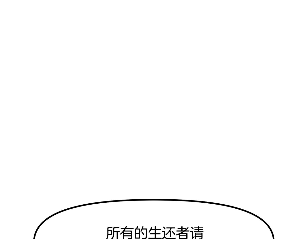 第72话掉落的飞船101
