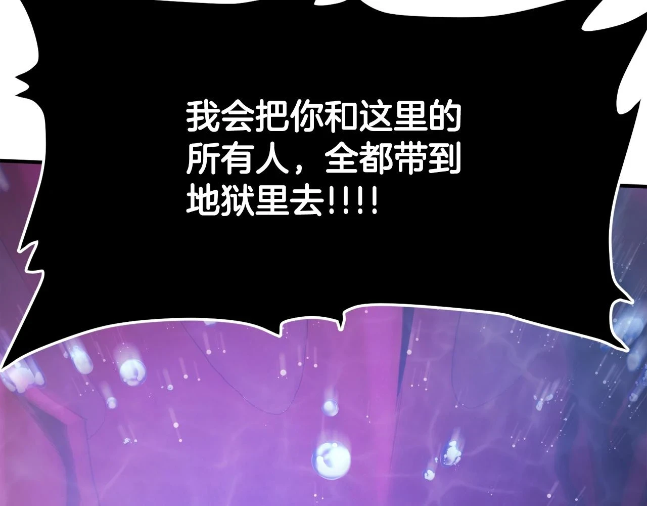第98话 黑色火焰的诅咒173