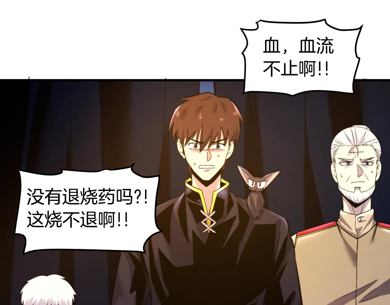 第77话病人的求助142