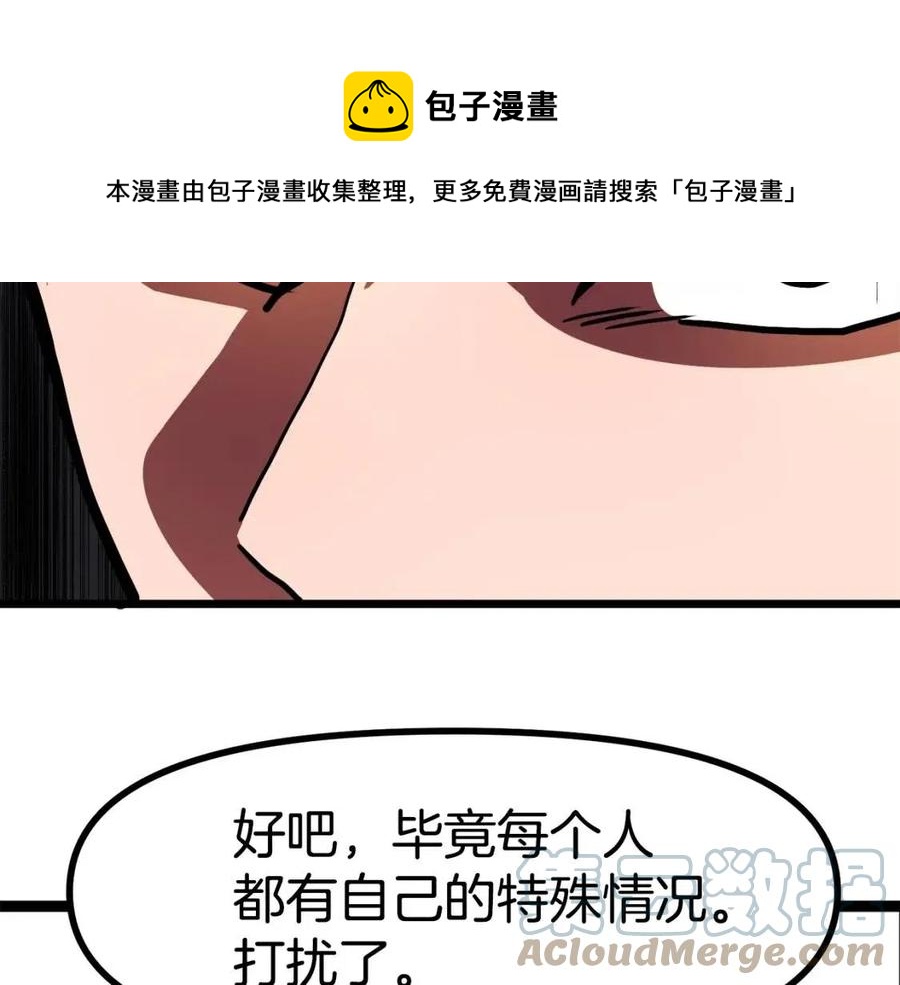 第35话 挫败136