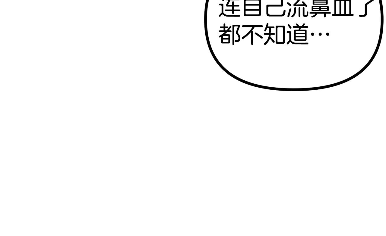 第11话 麻痹效果92
