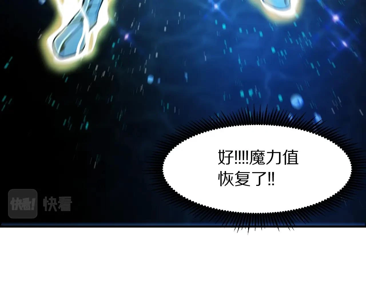 第99话 剑刃风暴92