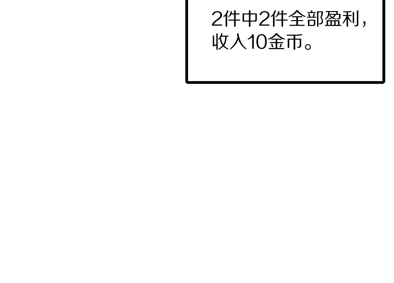 第66话捡便宜145