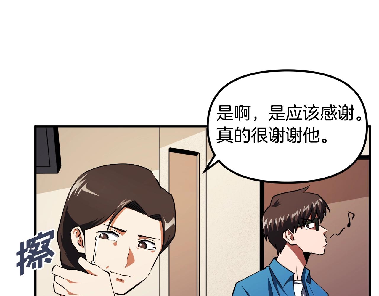第44话 5年的努力107