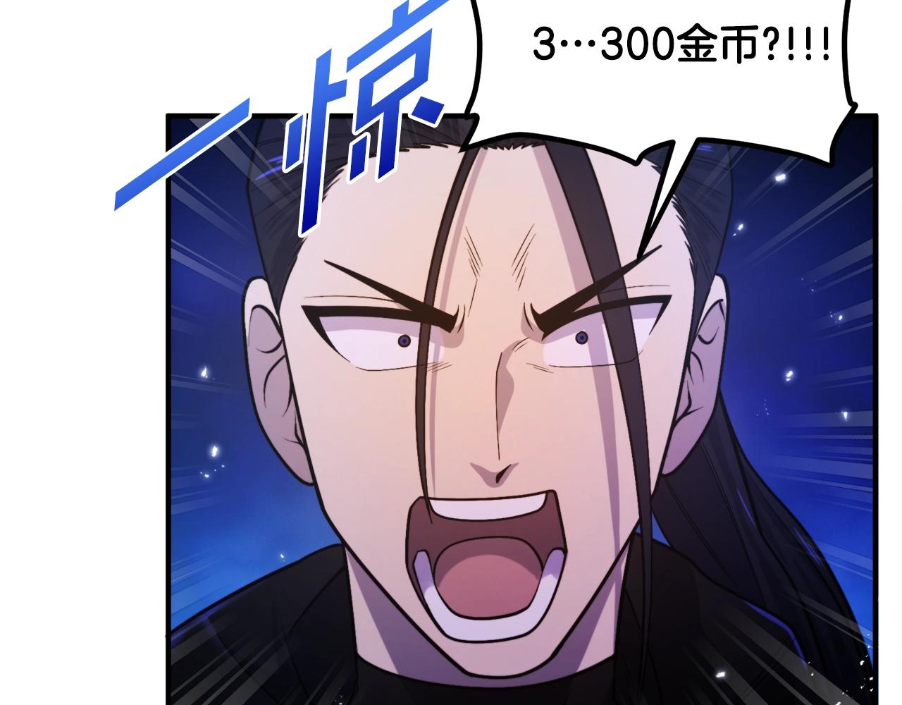 第81话 圣刺客111