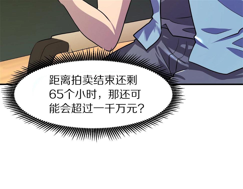 完结话 新世界174