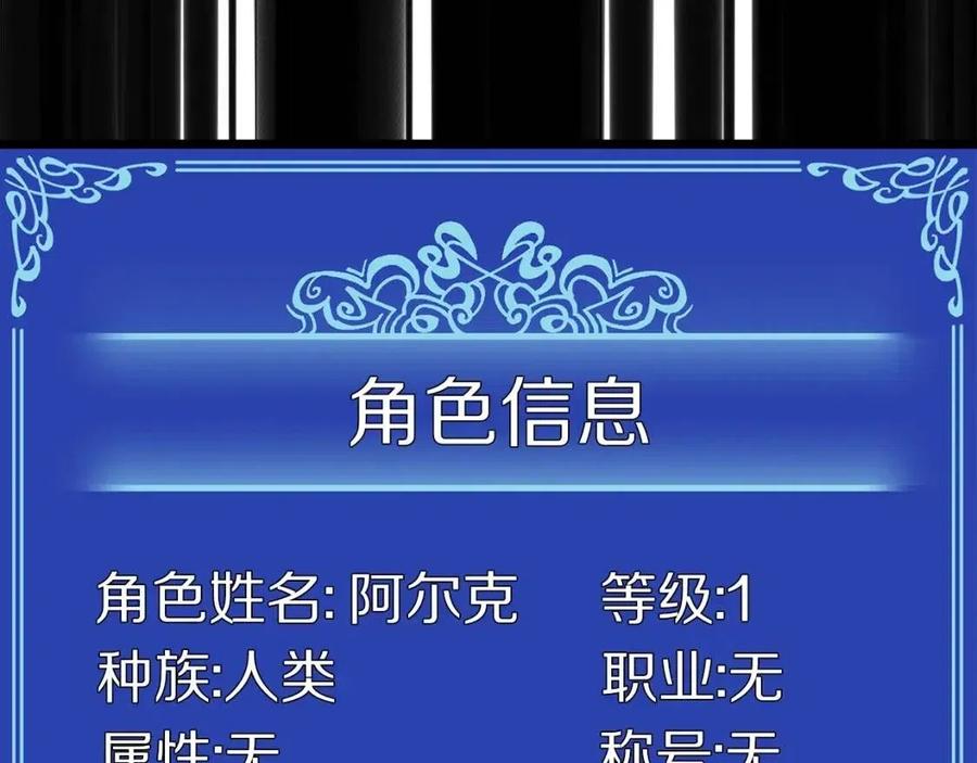 第29话 蜥蜴地下城13